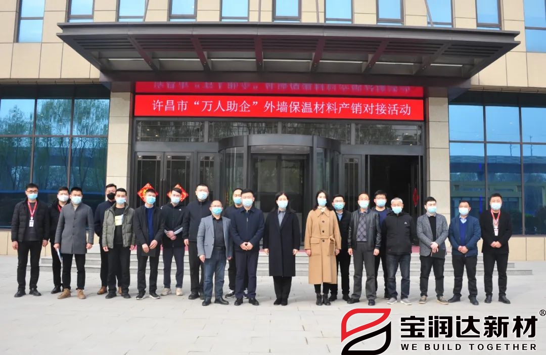 萬人助萬企領導小組蒞臨寶潤達進行產(chǎn)銷對接